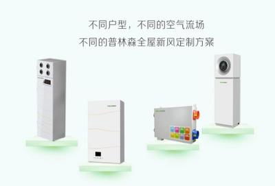 2019年权威新风系统十大品牌